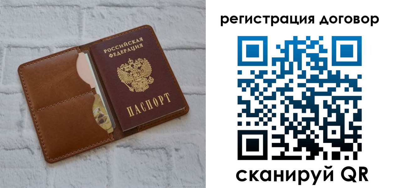 прописка для школы в Сертолово