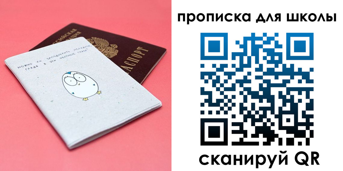временная регистрация купить в Сертолово