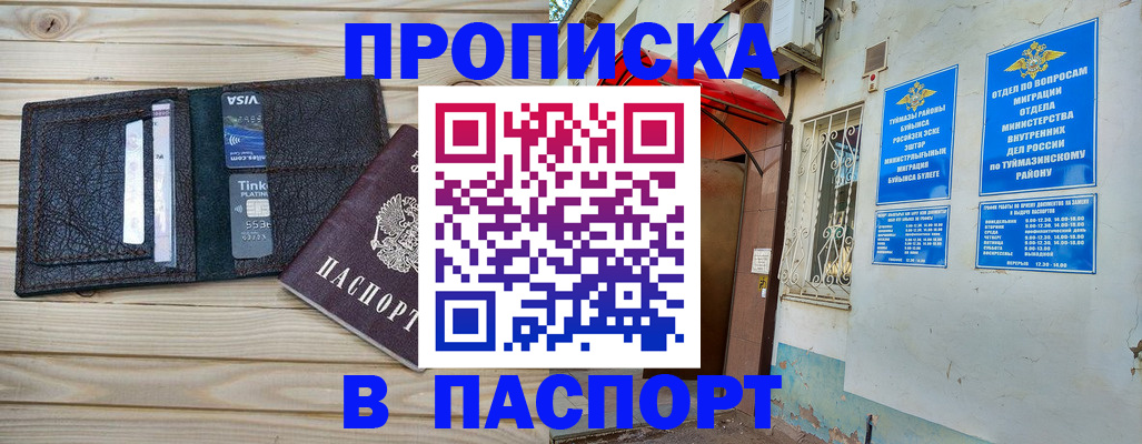 прописка для военкомата в Сертолово