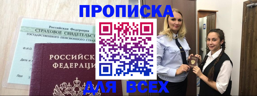 регистрация для школы в Сертолово