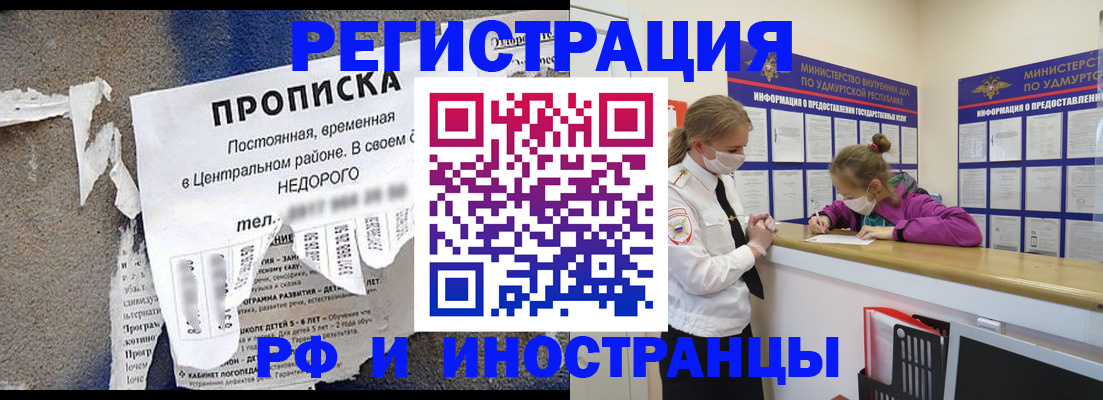 прописка 2025 в Сертолово