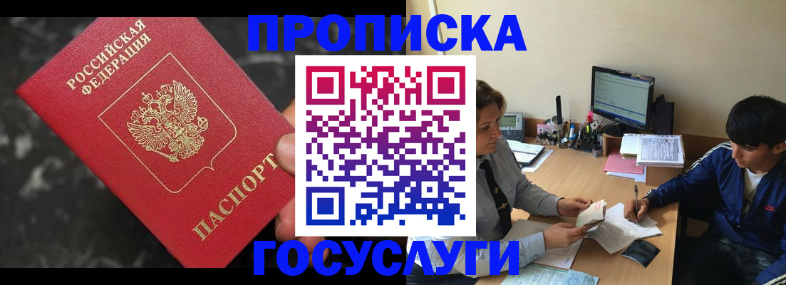 временная регистрация для всех в Сертолово