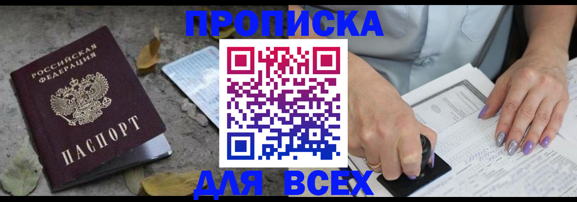 временная регистрация в квартире в Сертолово