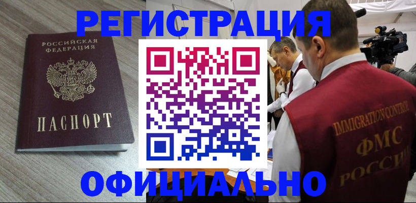 временная регистрация недорого в Сертолово