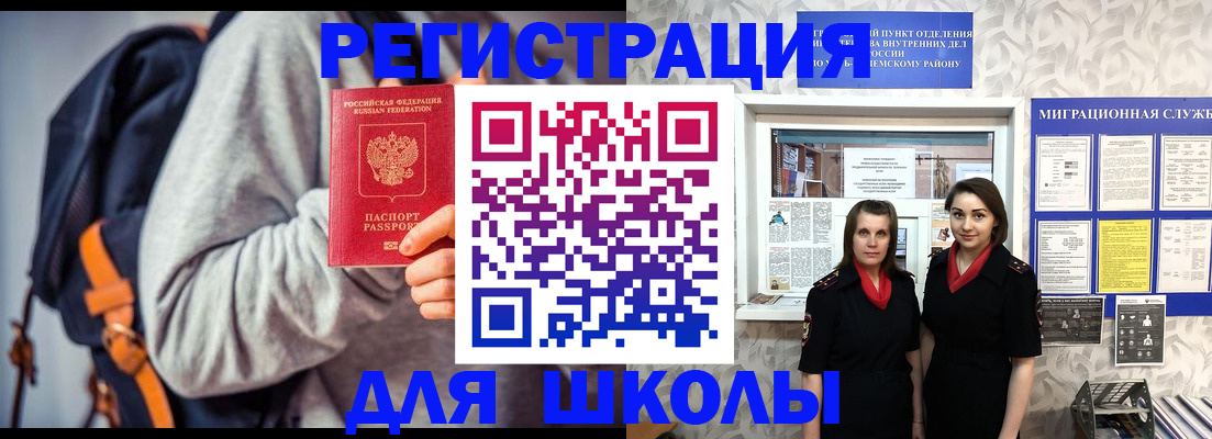 миграционный учет в Сертолово