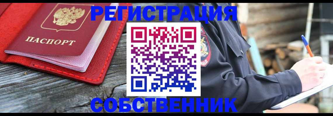 временная регистрация законно в Сертолово
