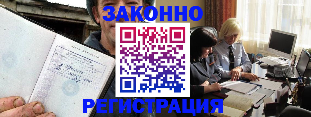 временная регистрация гарантия в Сертолово