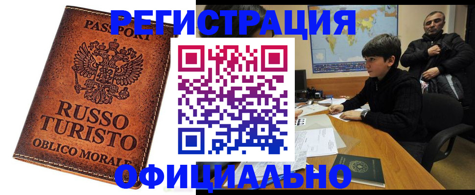 временная регистрация поиск в Сертолово